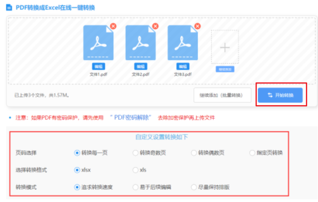 bbin必赢游戏下载使用讲解 - 开始转换